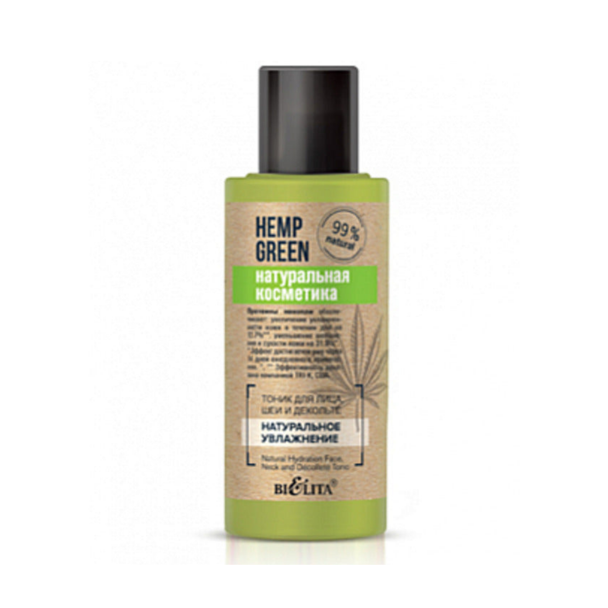 Hemp Green Yüz, Boyun ve Dekolte Bölgesi İçin Nemlendirici Tonik (95 ml) | mialoom