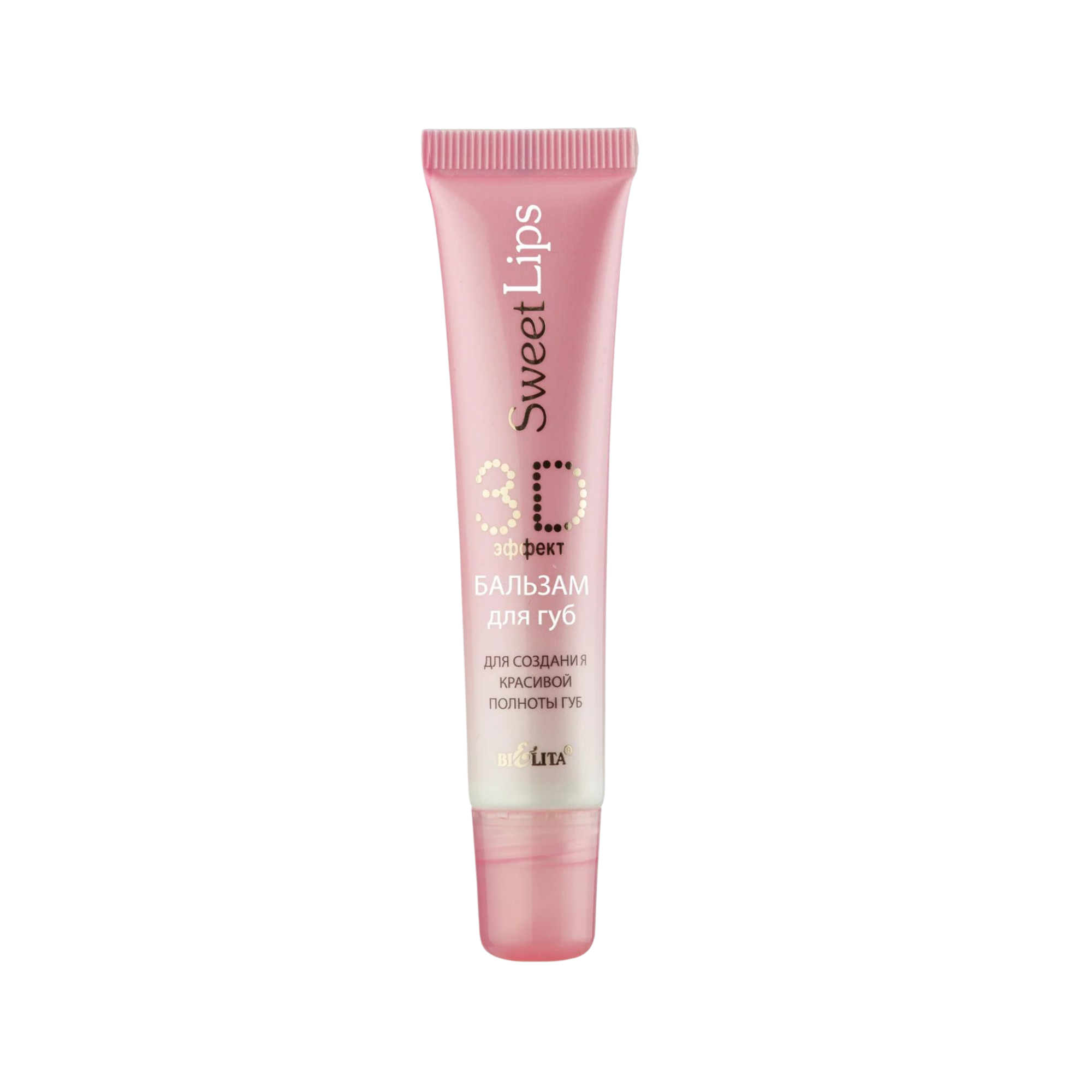 Sweet Lips Dolgunlaştırıcı Dudak Kremi ( 15 ml ) | mialoom