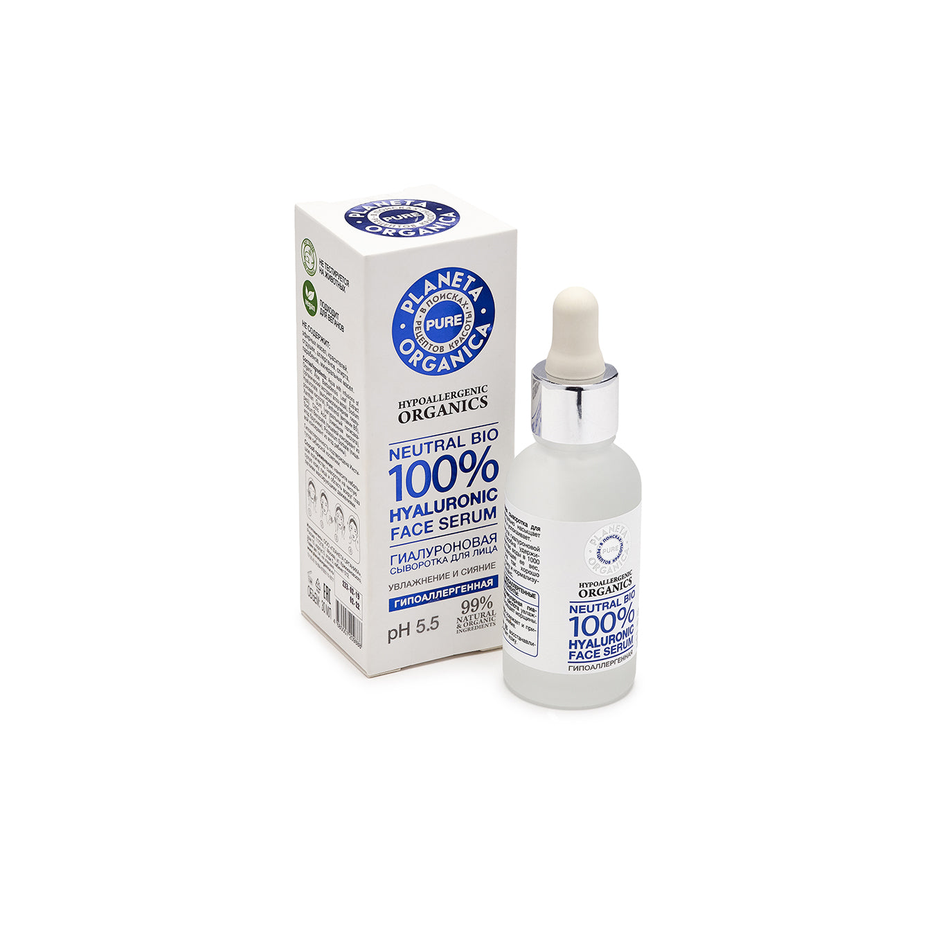 Planeta Organica - Pure - %99 Doğal Vegan Formül Hipoalerjenik Hyaluronik Yüz Serumu (30 ml)