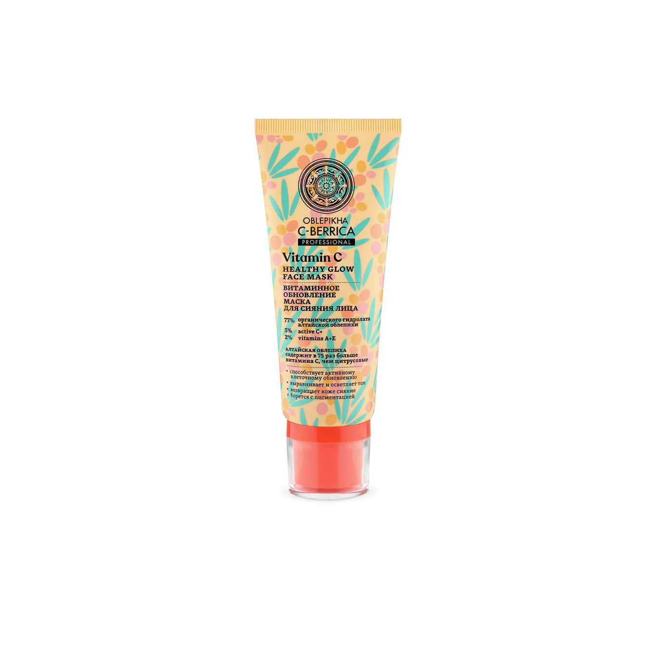 C Vitaminli Aydınlatıcı Yenileyici Vegan Yüz Maskesi (100 ml)