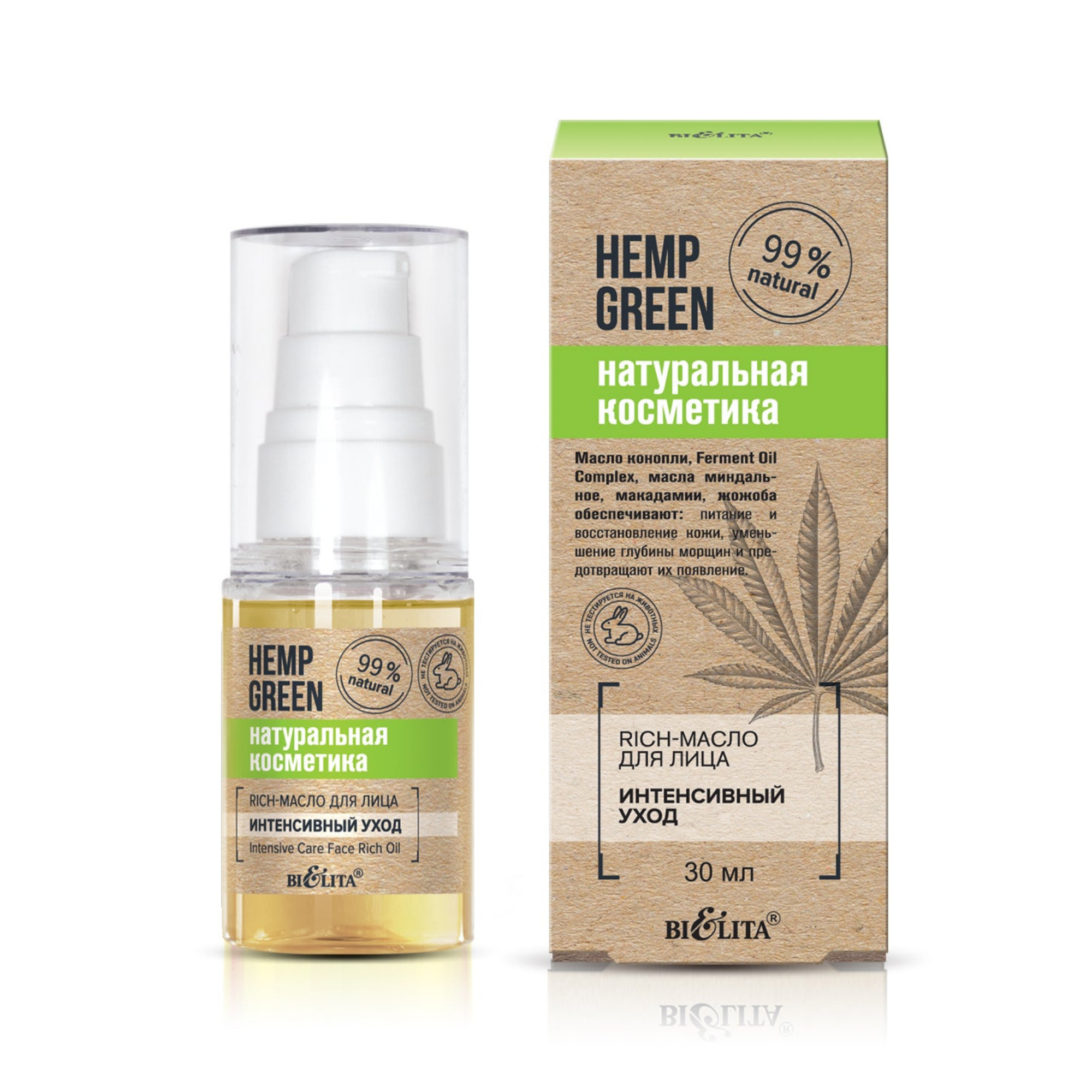 Hemp Green - Intensive Care Face Rich-Oil Yüz Bakım Yağı