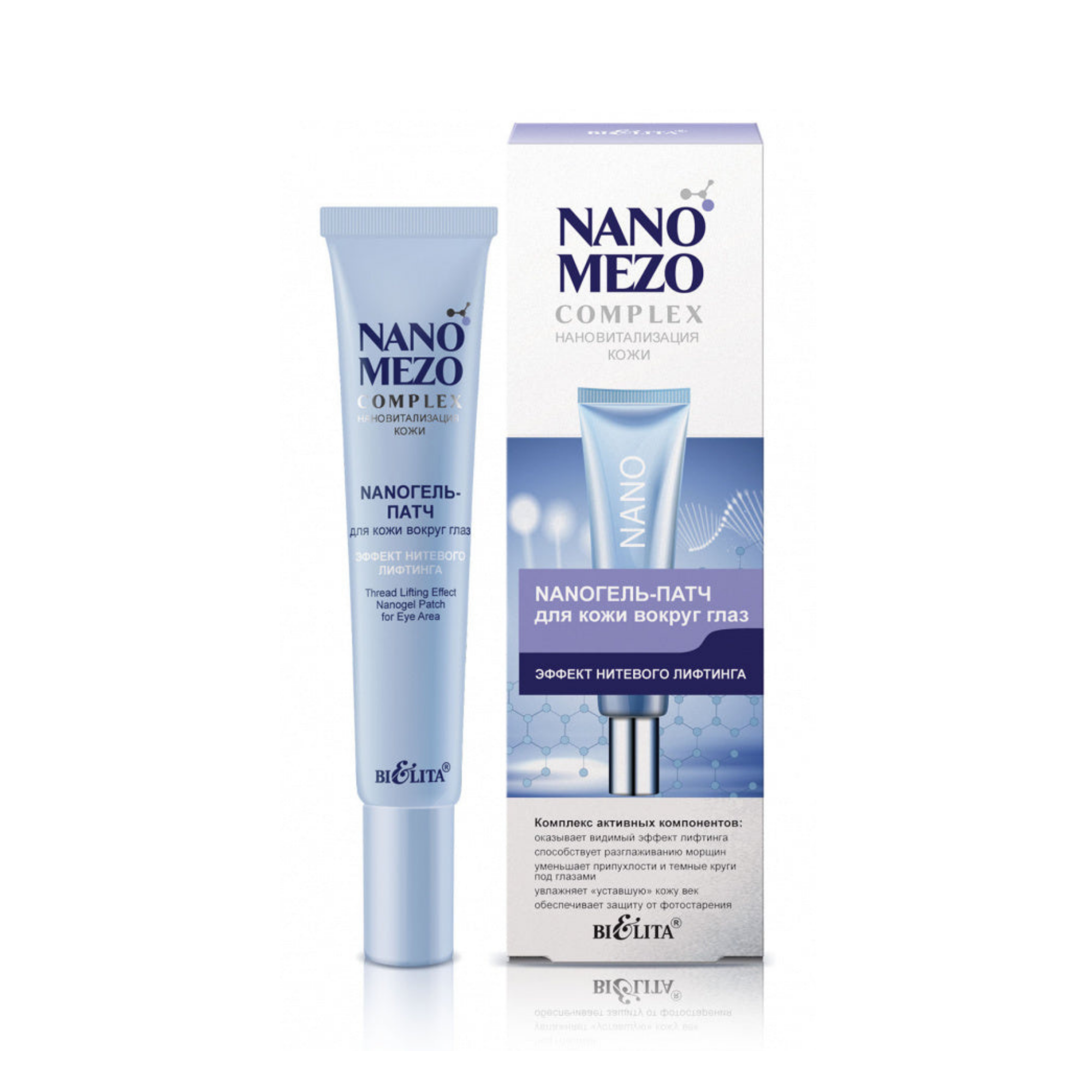 Nano Mezo Complex Göz Çevresi Thread Lifting Etkili Nano Jel Maske "Patch"