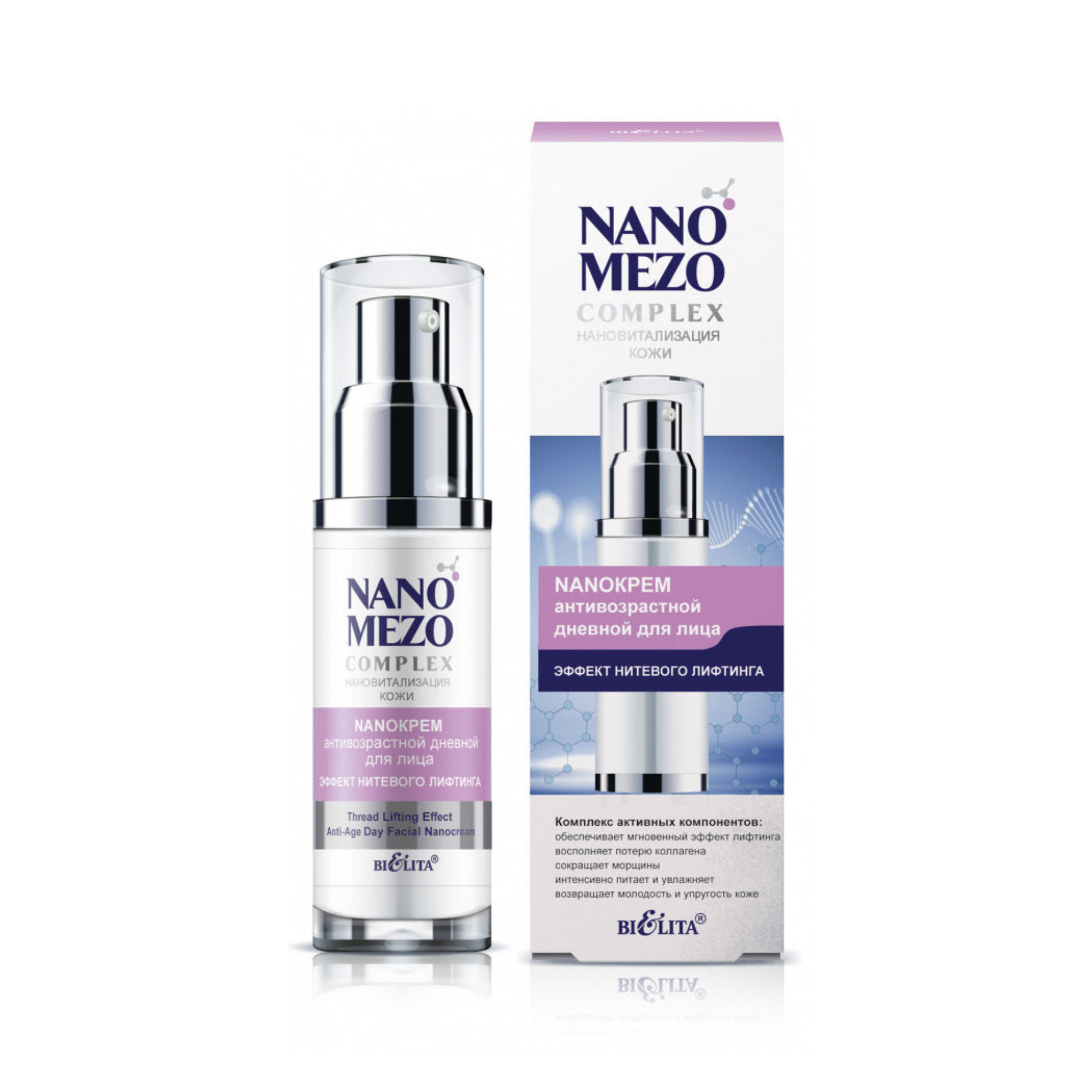 Nano Mezo Complex Thread Lifting Etkili Yaşlanma Karşıtı Yüz Kremi