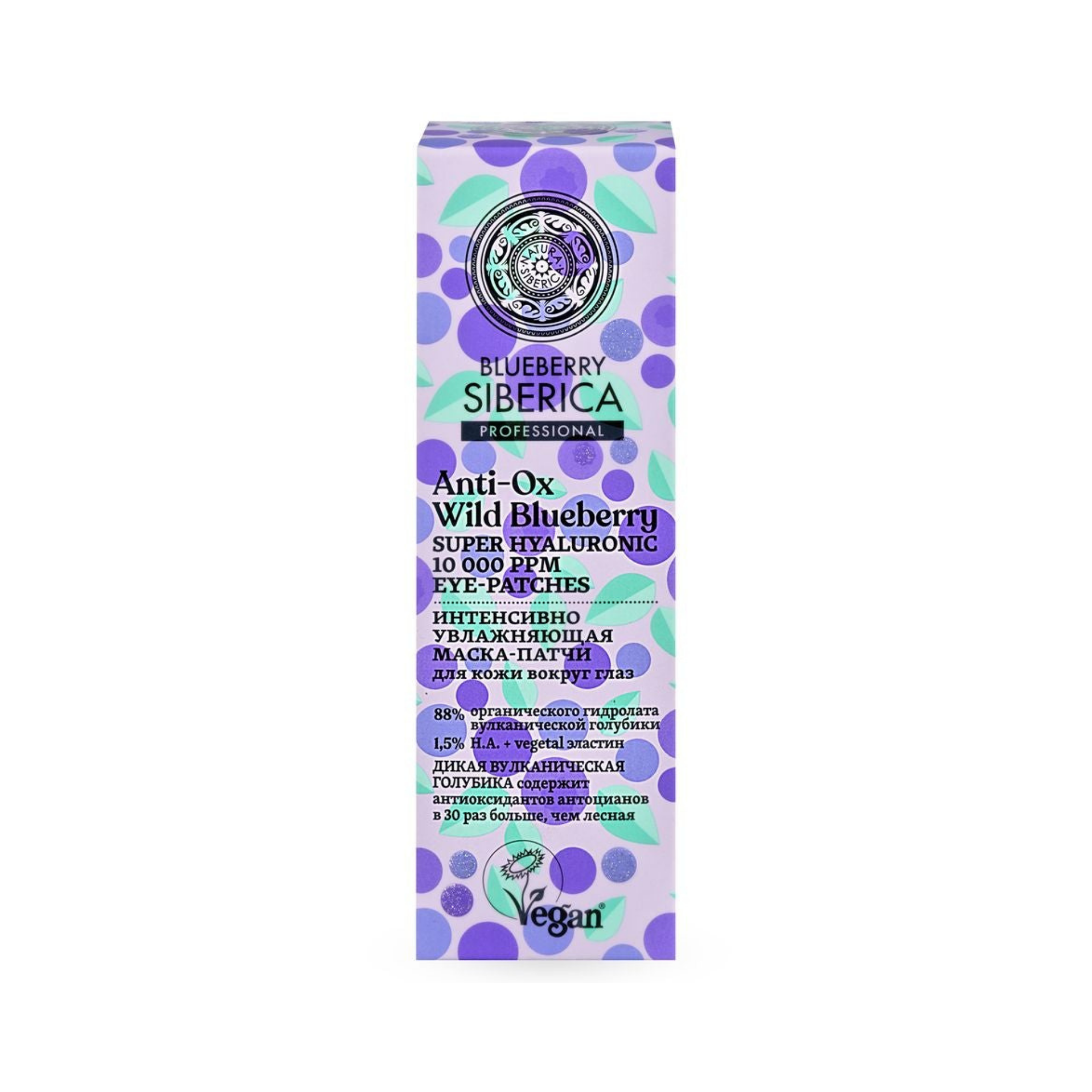 Blueberry Siberica Göz çevresi Cildi İçin Yoğun Nemlendirici Maske (30 ml)