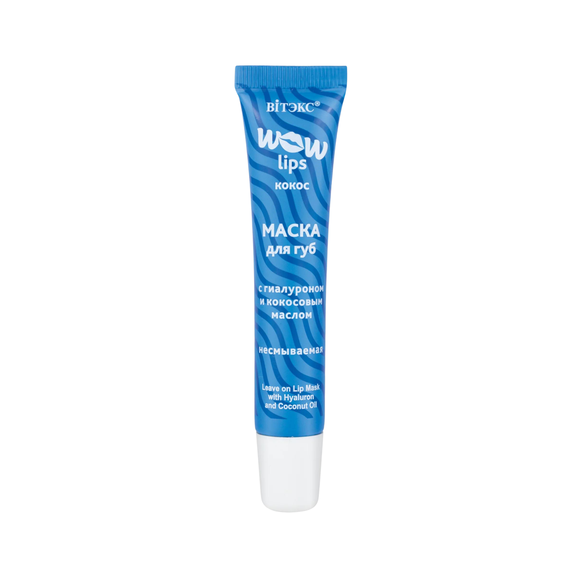 Wow Lips Hyaluron ve Hindistan Cevizi Yağı Katkılı Dudak Maskesi ( 15 ml )