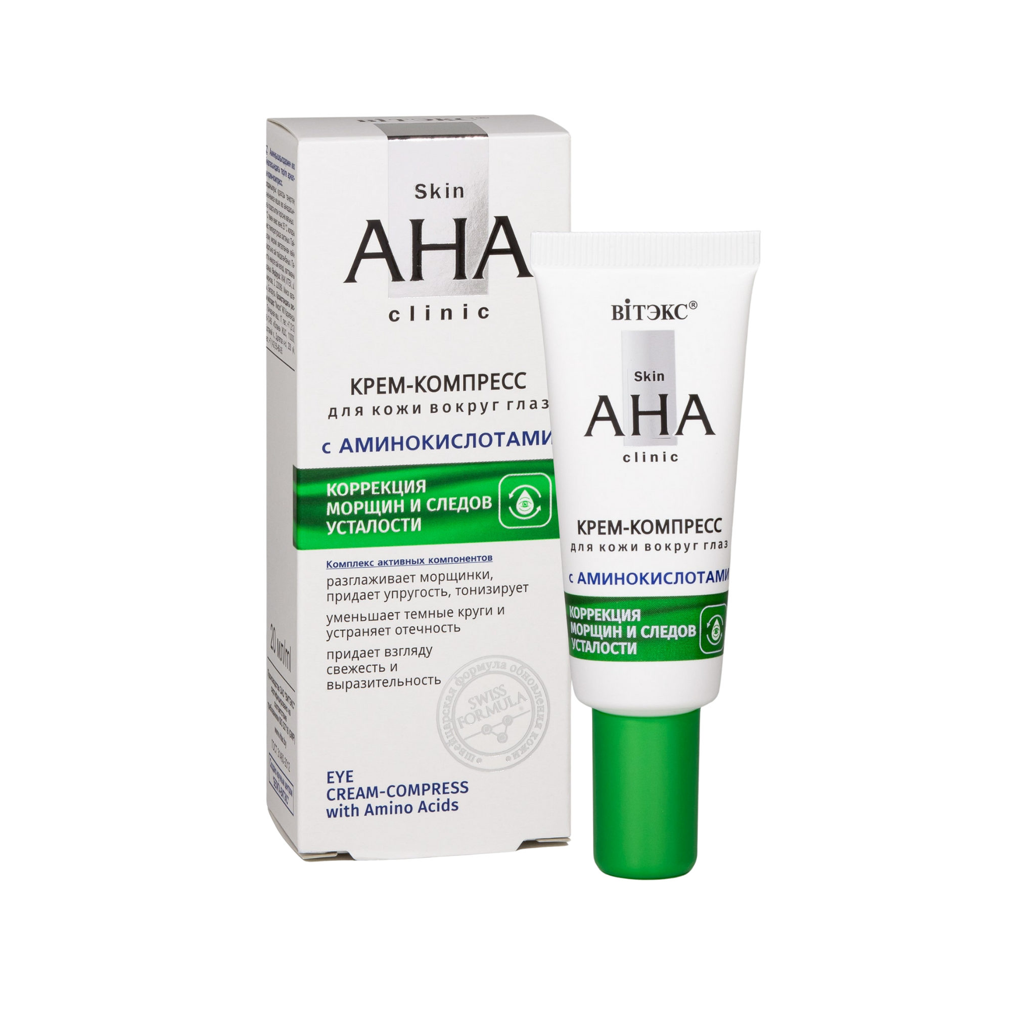 Skin AHA Clinic Amino Asit İçerikli Göz Kremi (20 ml)