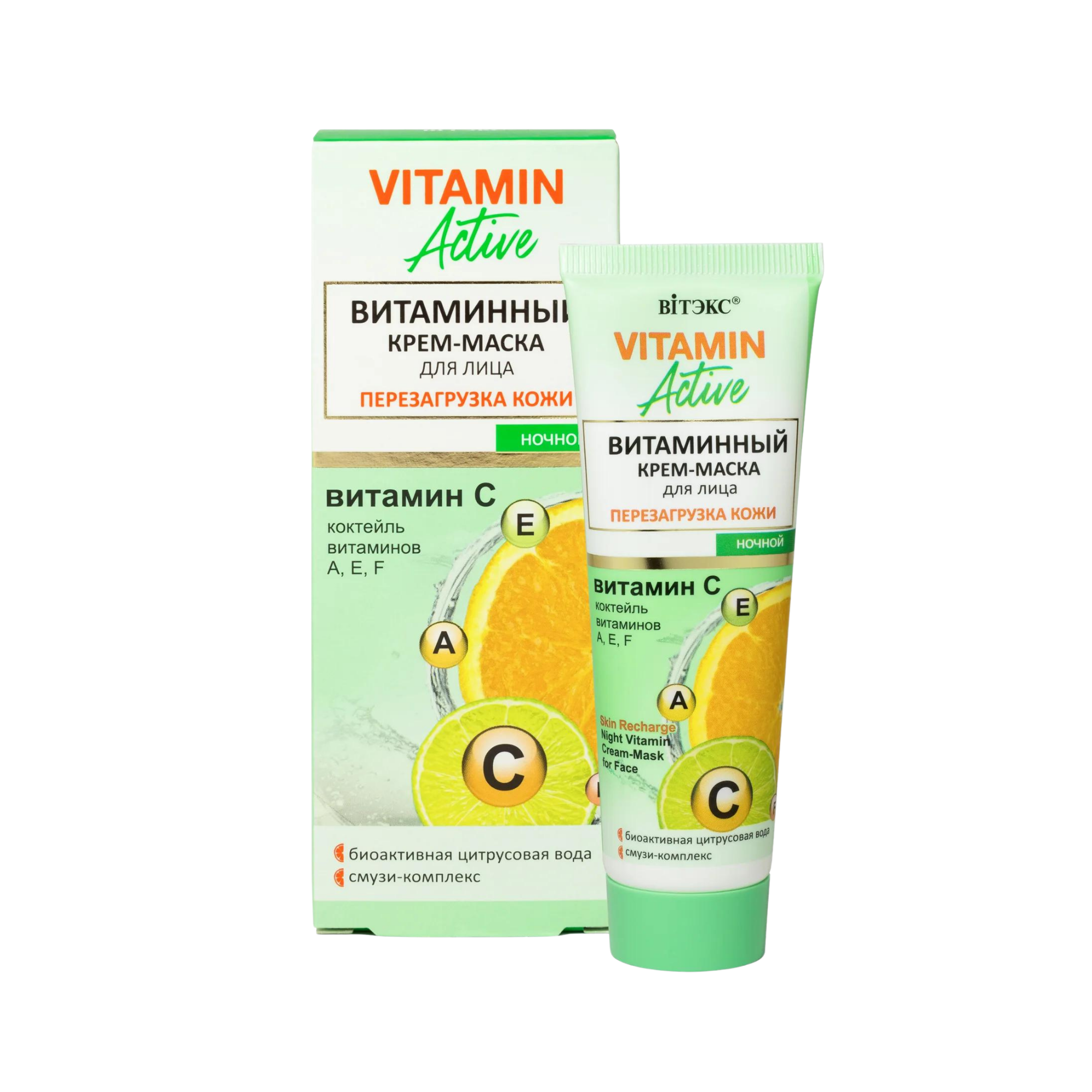 Vitamin Active Vitamin İçerikli Yenileyici Gece Maskesi Yüz Kremi (40 ml)