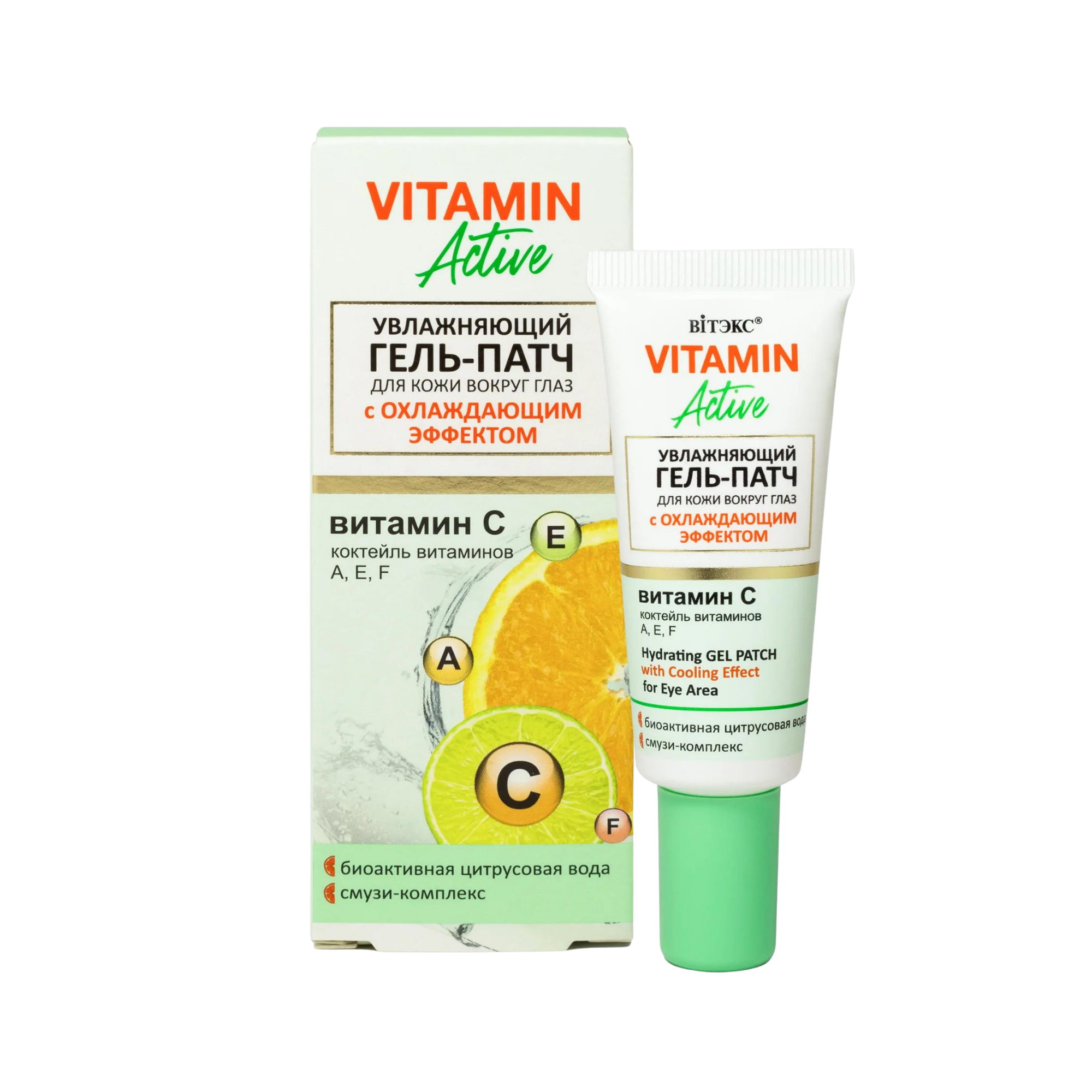 Vitamin Active Serinletici Etkili Nemlendirici Jel Göz Maskesi (20 ml)