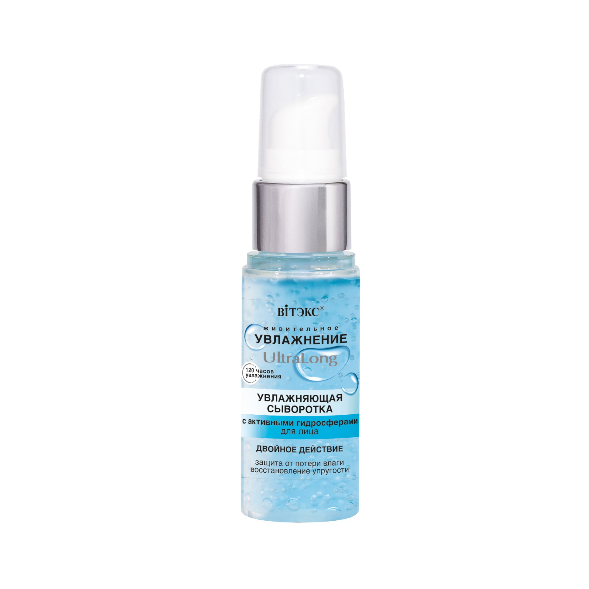 Moisturization UltraLong 120 Saat Nemlendirici Etki Yüz Bakım Serumu (30 ml)