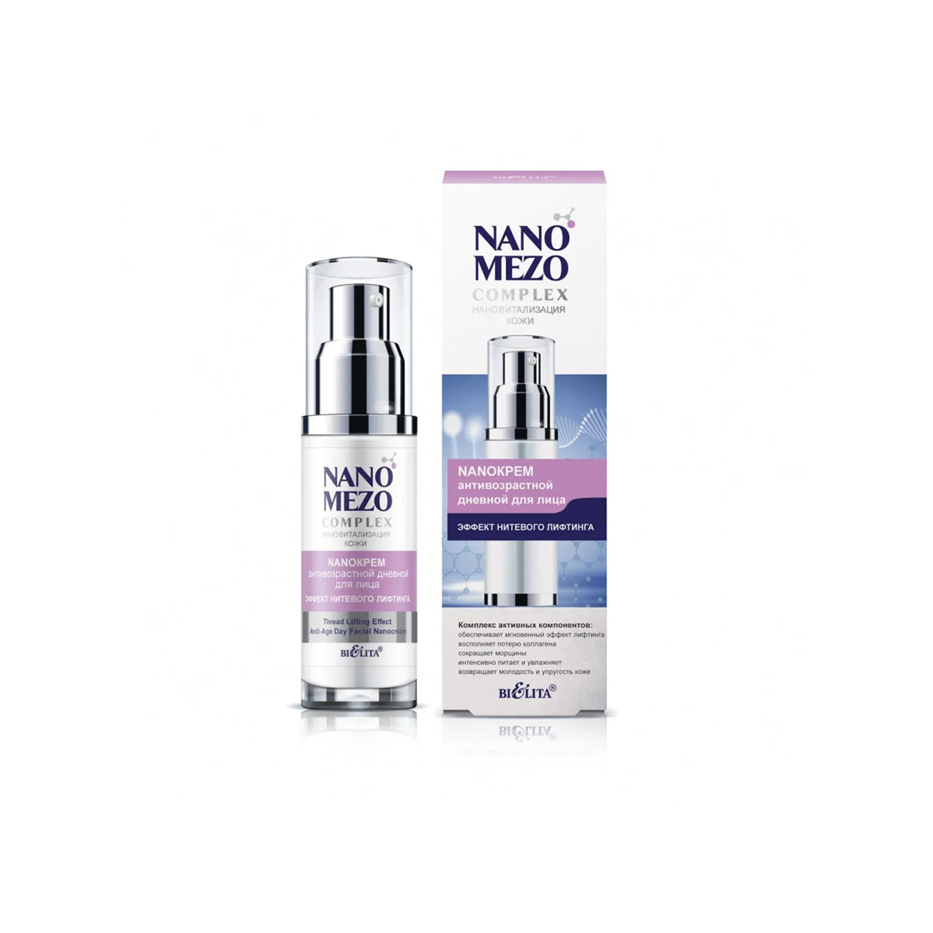 Nano Mezo Complex Thread Lifting Etkili Yaşlanma Karşıtı Yüz Kremi (50 ...